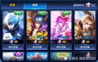 最新爆料王者皮肤碎片,王者荣耀皮肤碎片生成机制大揭秘!